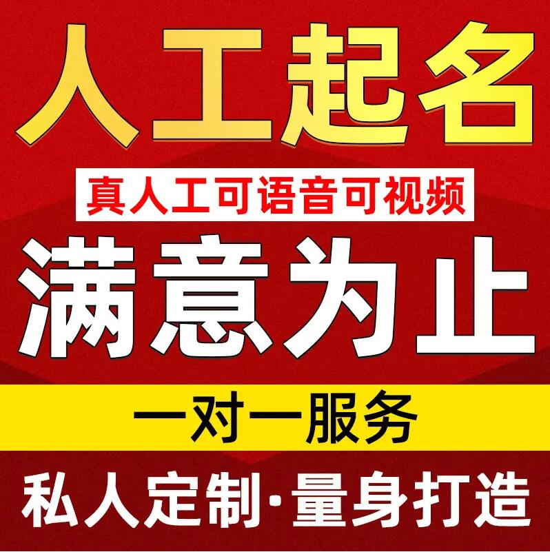  卓资取名/改名 找田老师