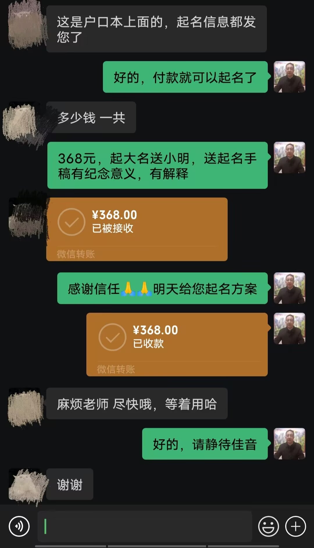 卓资起名案例，感谢支持