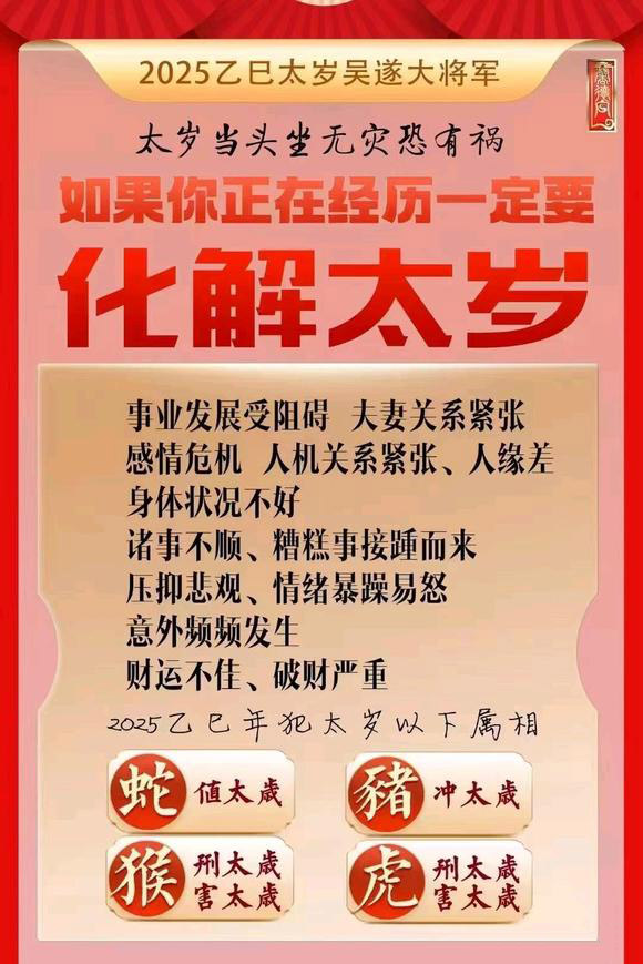  卓资怎么化太岁-化太岁找田大师- 一对一人工解答